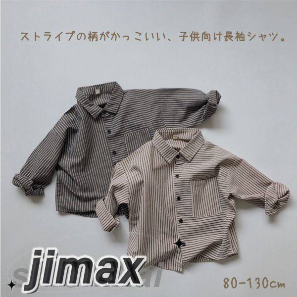 ネルシャツ ストライプ おしゃれ 羽織 ジャケット 長袖 春 春物 シャツ トップス キッズ服 お揃い 男の子 女の子 子供 服 キッズ ガールズ 子供服幼稚園 小学生 子供シャツ 長袖シャツ トップ