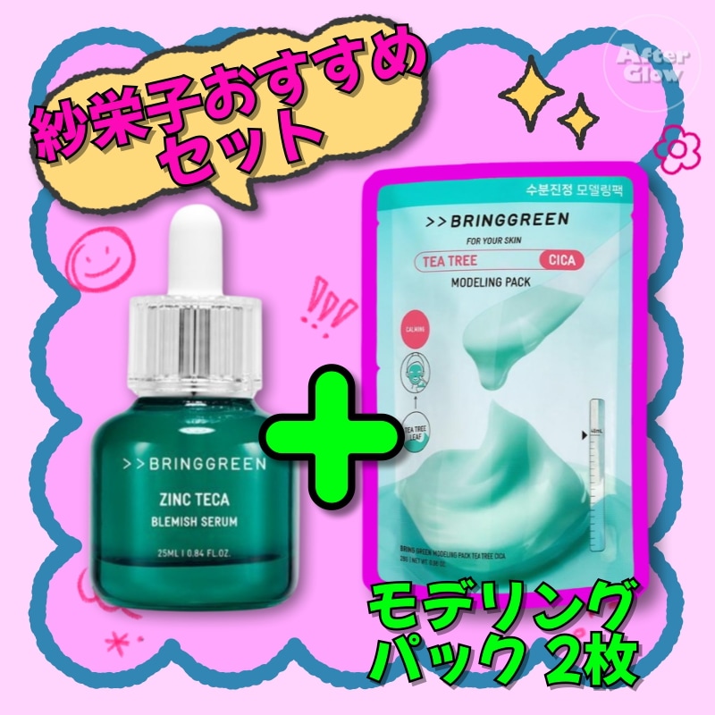 Qoo10] bring green 【紗栄子おすすめ/ニキビ対策コスメ】ジン