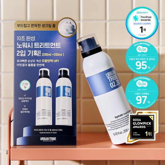 【アリスファンクPICK】 ノーウォッシュ トリートメント ハイドレート リーブイン フォーム 200ml×2