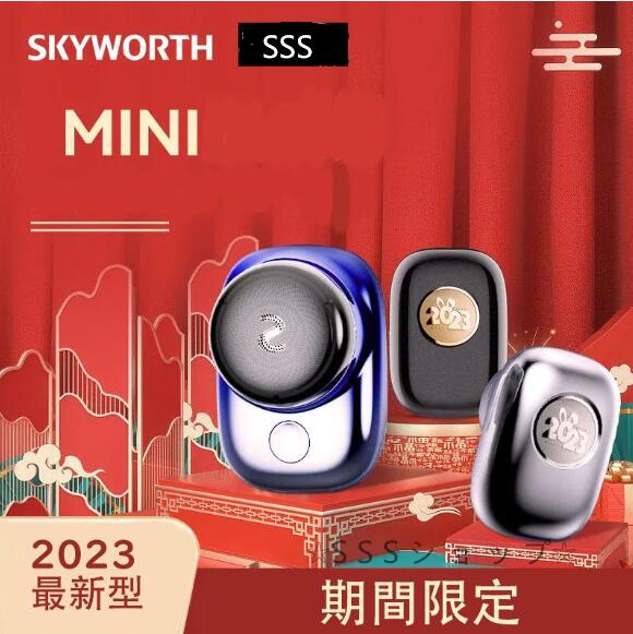 電気シェーバー ミニシェーブ 男性用 顔ひげ剃り ポータブル ポケットサイズ 洗える電気カミソリ トラベル電気カミソリ 充電式 ミニカミソリ