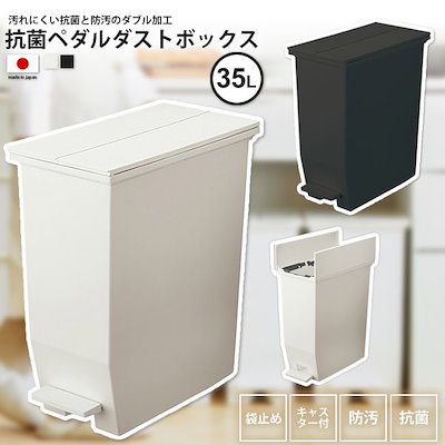他サイト： ゴミ箱 35リットル おしゃれ ごみ箱 ダストボックス SOLOW ペダルオープン ツイン キッチの商品画像