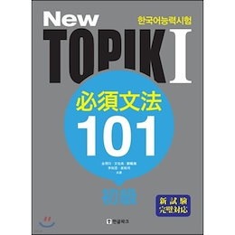 重要韓国語文型1003冊セット 重要韓国語文型1003冊セット