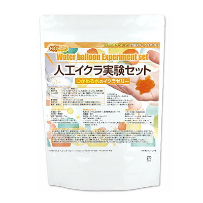 人工いくら実験セット イクラのようなぷにぷに球形...のサムネイル