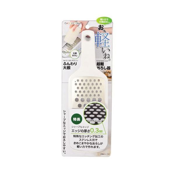 (5セット) パール金属 ガジェコン ふんわり大根超軽おろし器 CC-1202X5