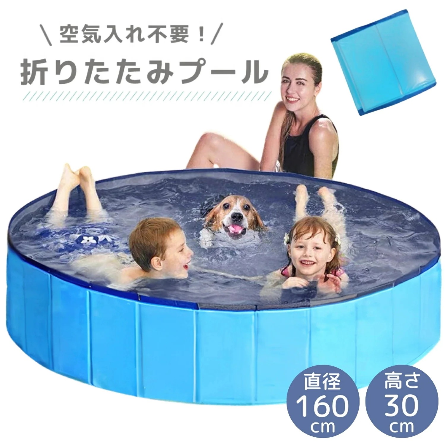 【2点購入で10％OFF】【急速出荷】ビニールプール 大型 子供用 子供 プール 空気入れ不要 160 cm 折りたたみ 子供プール 折りたたみプール ファミリープール 円形 丸型 家庭用プール 大型