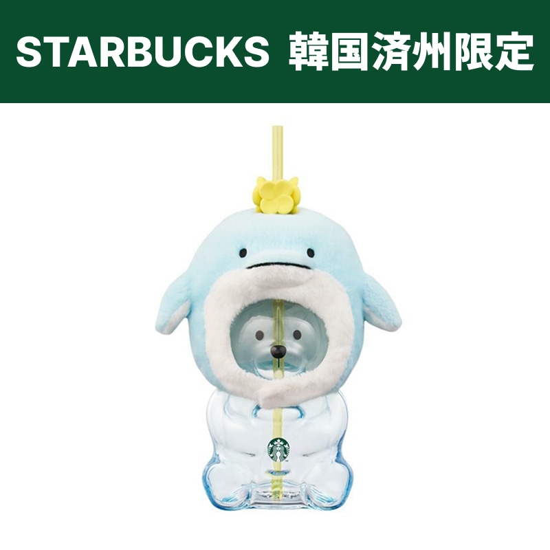 【韓国済州限定・数量限定・入荷済み】韓国スタバ ベアリスタ ドルフィン グラスコールドカップ 591ml タンブラー