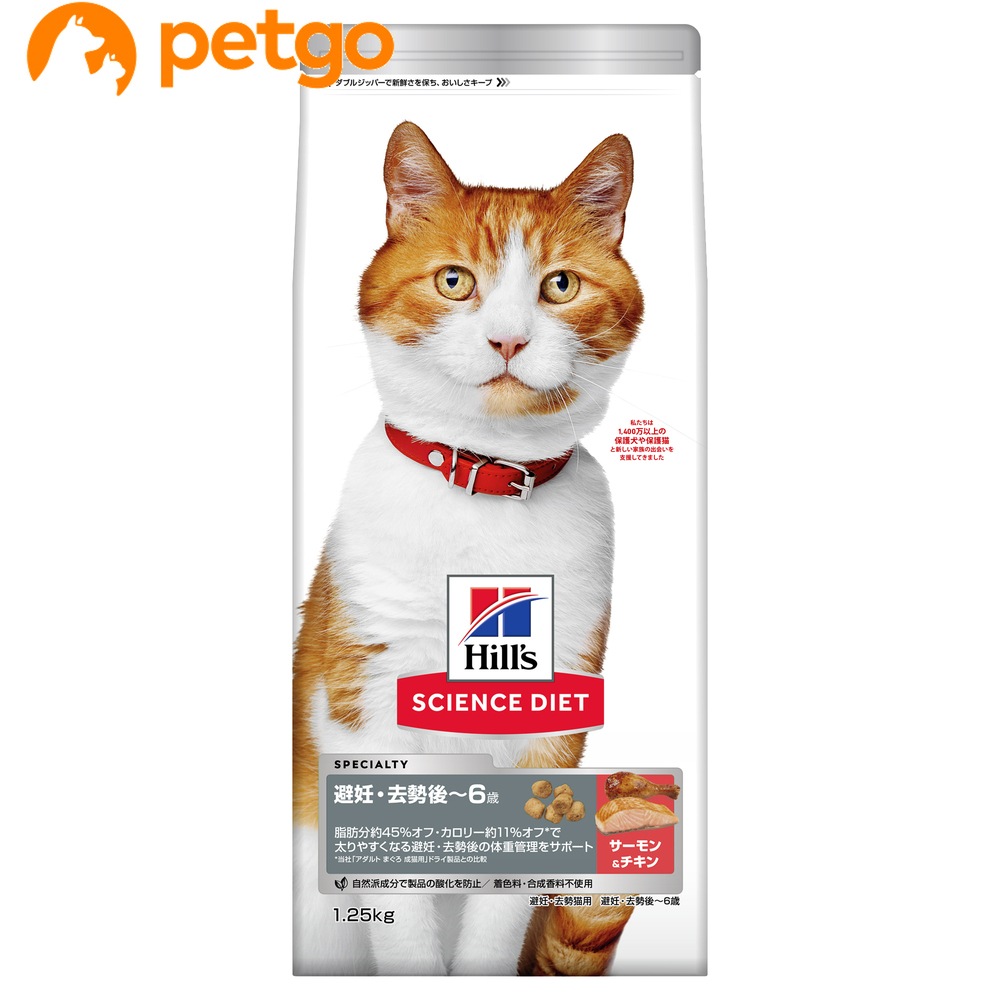 �T�C�G���X�E�_�C�G�b�g ��D�E������`6�� �T�[����&�`�L�� 1.25kg