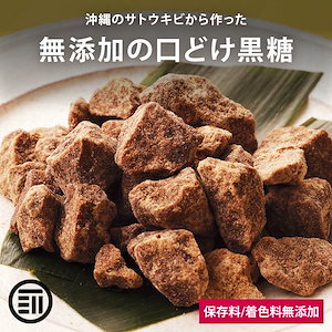 [前田家] 沖縄県産 無添加 黒糖 800g 手作り お徳用 黒砂糖 サトウキビ ビタミン ミネラル スイーツ おかし お菓子 調味料 砂糖 家庭用 メール便 MAEDAYA