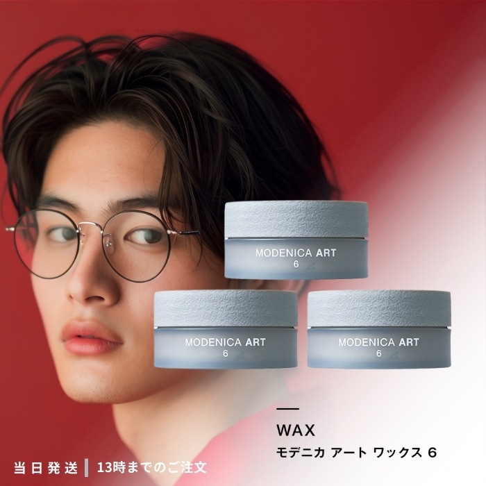 アート ワックス 6 60g 3個セット スタイリング剤 ヘアスタイル ヘアワックス 保湿 ヘアケア 美容室 サロン専売品 美容院 NAKANO 中野製薬