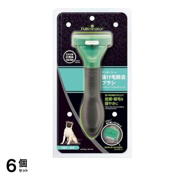 ファーミネーター 小型犬 S 短毛種用 1個入 6個セット