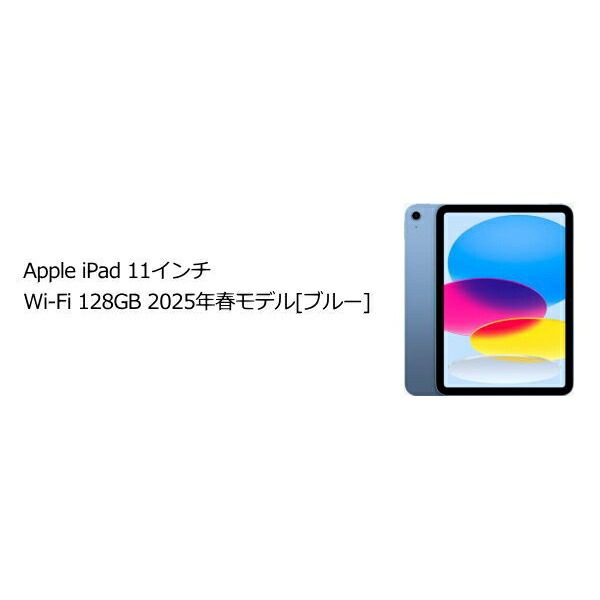Apple MD4A4J/A iPad 10th 128GB ブルー