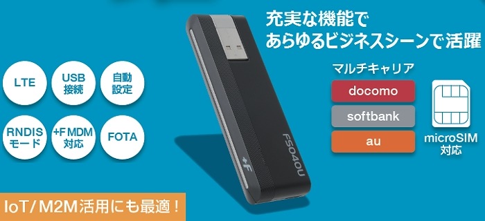 +F FS040U　ドングル　本体