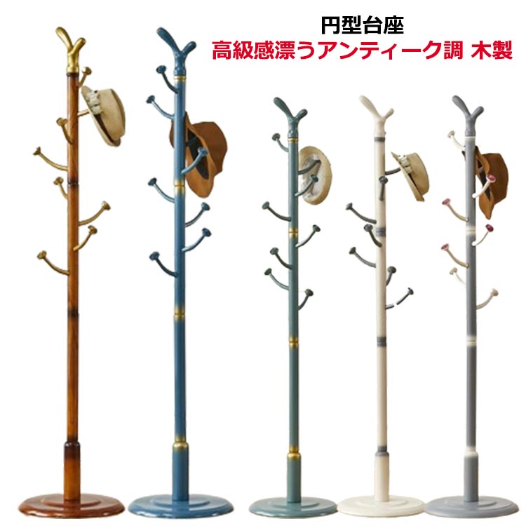 木製 ポールハンガー コートハンガー ラック ナチュラルブラウン かわいい茶色 M1 三角台座 子供玄関 キッズ用 使いやすい おしゃれクローゼットランドリーフックスタンド ブラウン グレー ホワイト