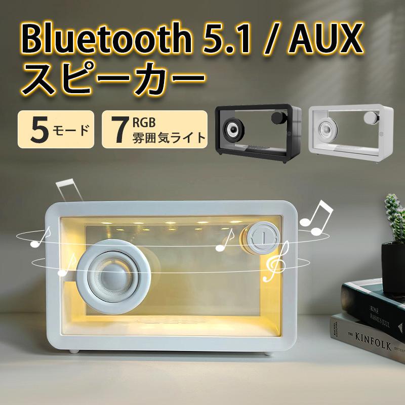 スピーカー Bluetooth ブルートゥース ワイヤレススピーカー 長時間連続再生 高音質 スマホ タブレット PC対応 ハンズフリー LEDライト付き