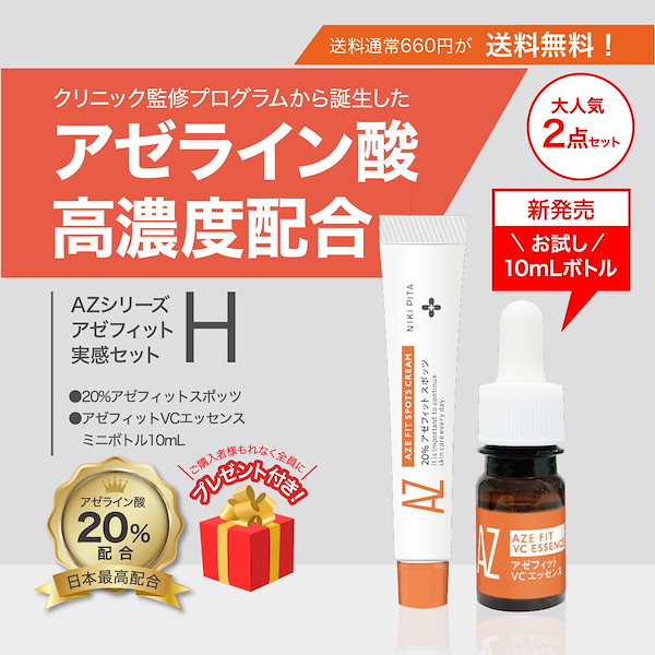 Qoo10] NIKI PITA 【皮膚科医監修／アゼライン酸20％配合／