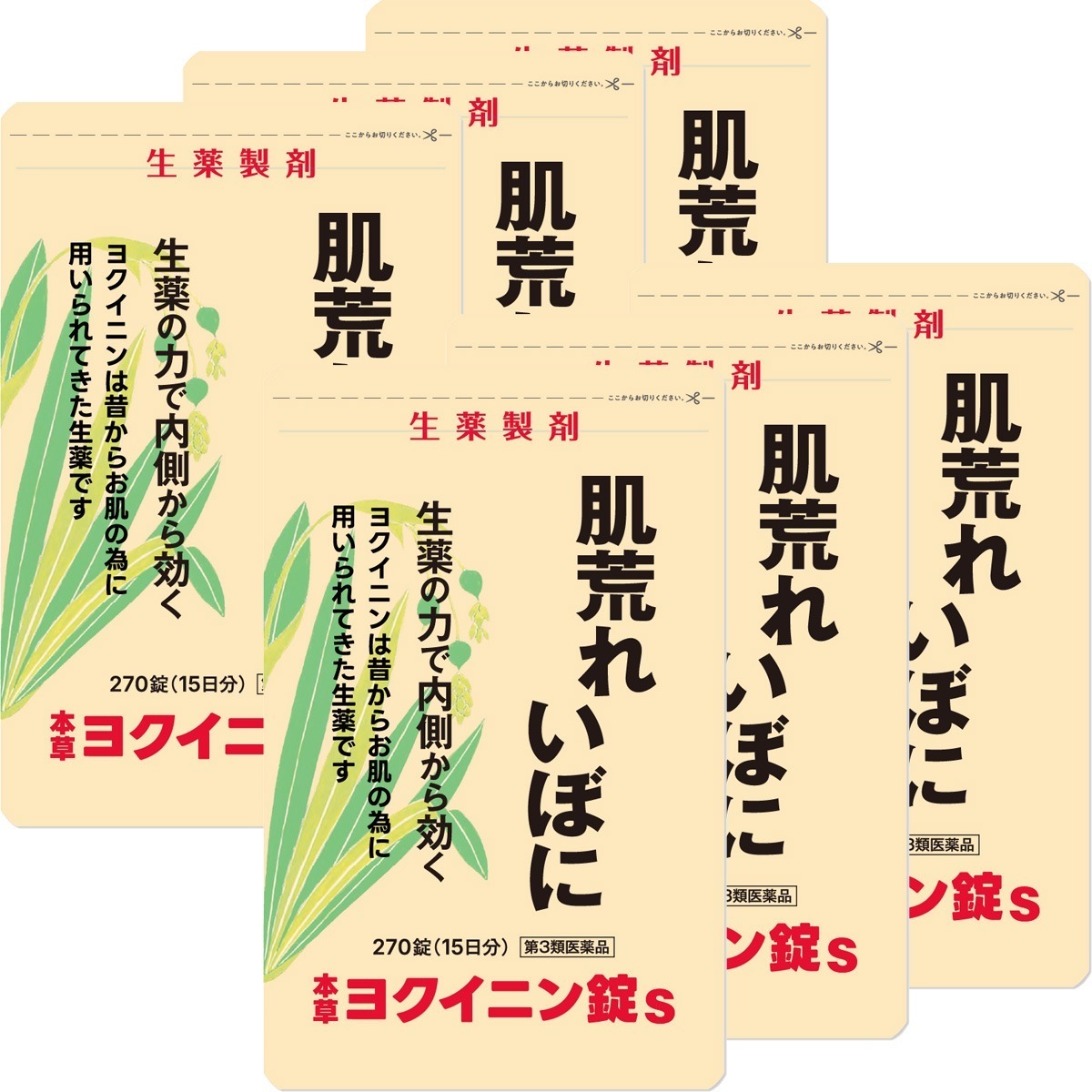 【第3類医薬品】 本草 ヨクイニン錠S 270錠×6個セット