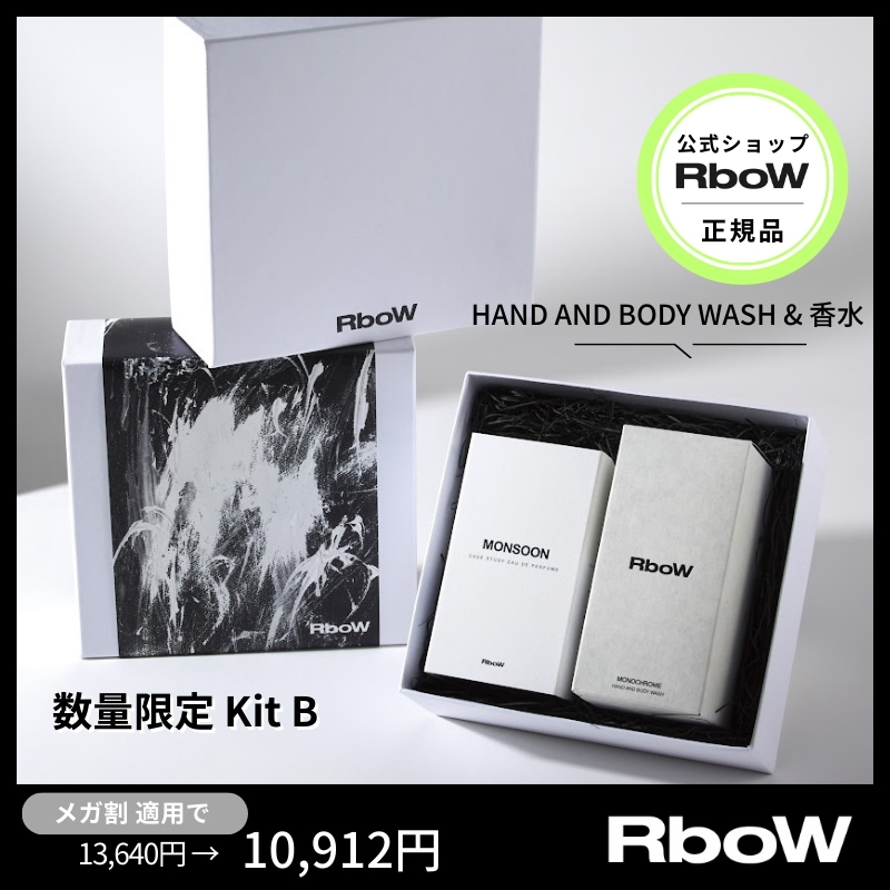 数量限定Qoo10メガポ 香水＋ハンド＆ボディウォッシュ BOX KIT【B】大人気 MONSOON モンスーン フレグランス モノクローム ボディソープムスク いい香り いい匂い 保湿 乾燥
