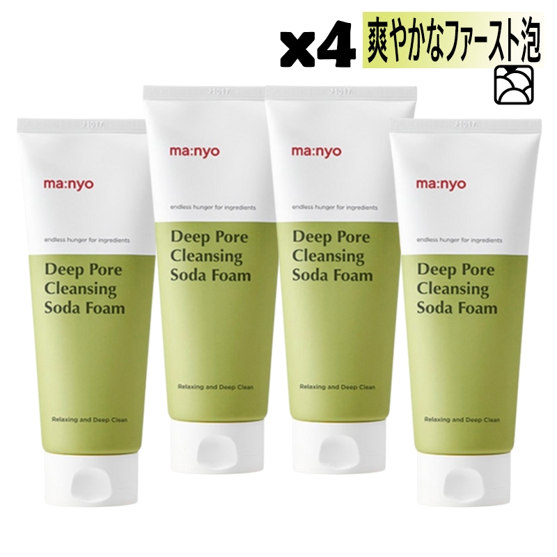 炭酸パウダー洗顔 濃密泡 毛穴ケア しっとり洗い上がり 150mL 4本セット