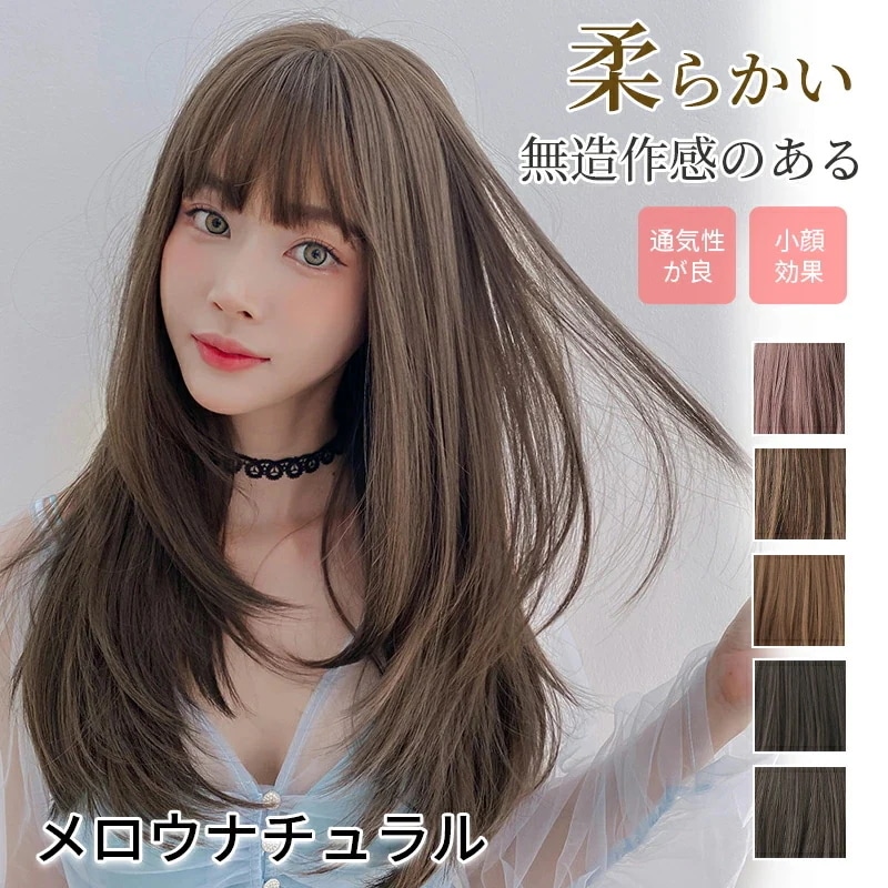 新シリーズウィッグ ロング ストレート ウイッグ セミロング 女装 フルウィッグ ロリータ コスプレ 女装 ぱっつん かつら 小顔効果 快適 自然 耐熱 コスチューム用小物 レディースかつら ぱっ
