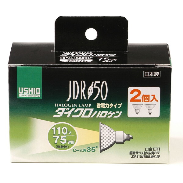 朝日電器 G-169NH-2P JDR110V65WLW/K-2P (ハロゲンランプ)