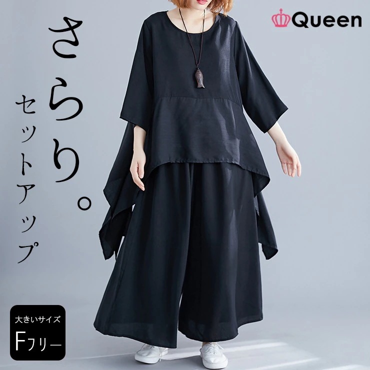 大きいサイズレディース セットアップ イレギュラーチュニック ワイドパンツ 黒 オーバーサイズ 春夏 秋 LL 3L 4L 5L 6L ブラック 新入荷 メール便不可