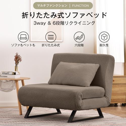 【超人気商品】ソファーベッド 一人用 コンパクト 折りたたみ シングル 脚付き 3WAY ふわふわ生地 ソファベッド 安い 肘付きベッド ソファー ベッド フロアソファ