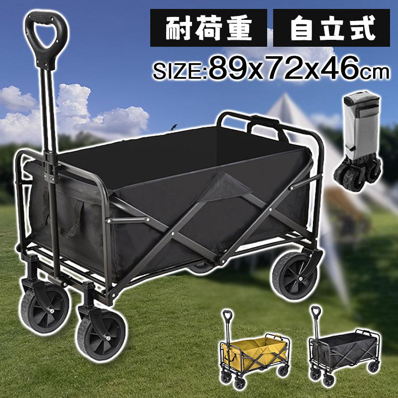 キャリーワゴン 折りたたみ アウトドアワゴン キャンプ コンパクト 容量 キャリーカート 軽量 4輪 自立 タイヤきい 運動会