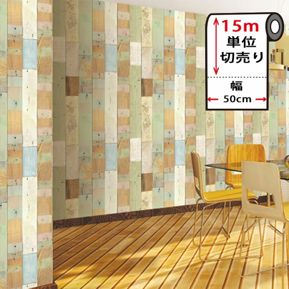 壁紙 木目 リメイクシート 【 壁紙の上から貼ってはがせる壁紙シール 】 【 お得な壁紙15mセット 】 壁紙 はがせる シール のり付き 木目 クロス 木目調 カッティングシート 15m単位 木目柄