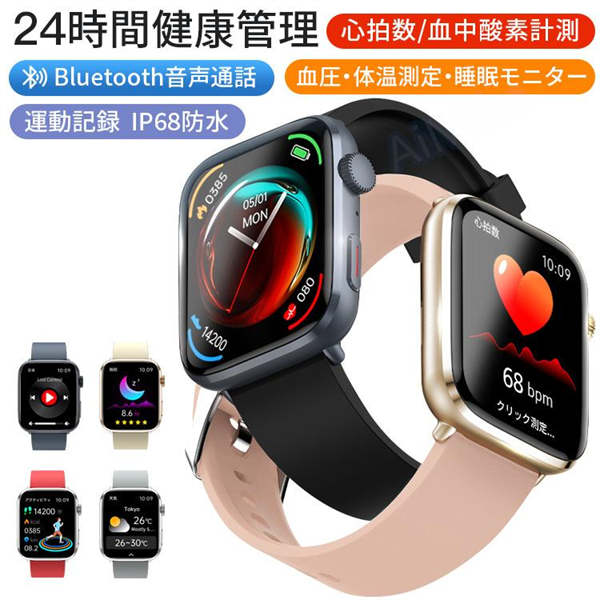スマートウォッチ 通話機能 日本製センサー 血圧 血中酸素 心拍数 体温 皮膚温 iphone android対応 防水 運動記録 着信通知 操作簡単 健康管理 正規品 2025