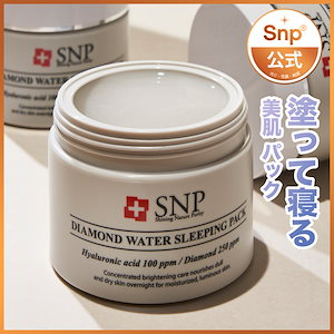 snp スリーピングパック