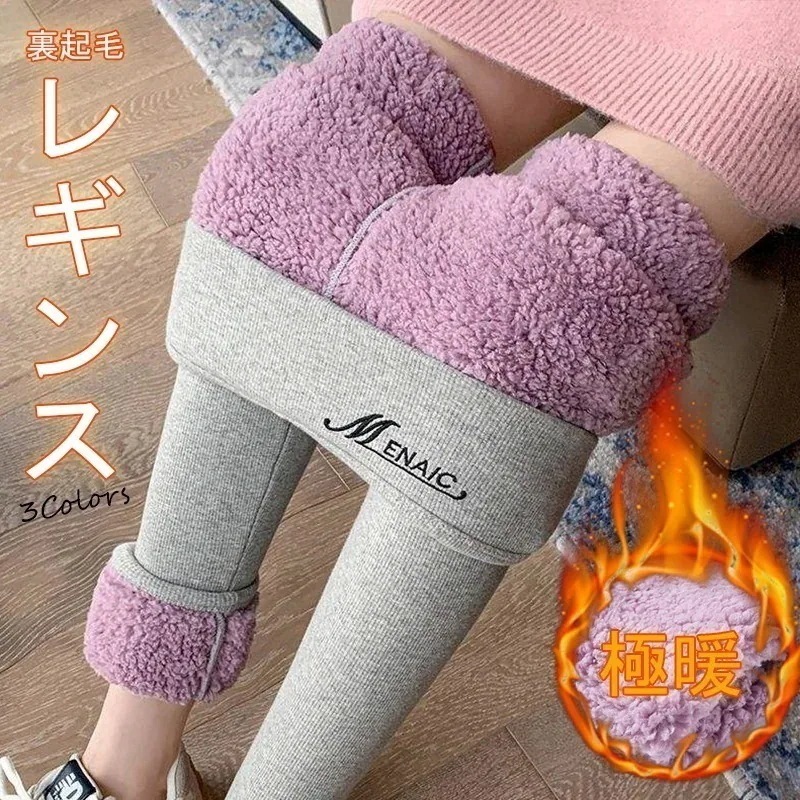 50個レギンス 裏起毛 ボア 厚手 レディース ふわふわ 暖かい 防寒対策 着圧 保温 3 日以内発送 高評価