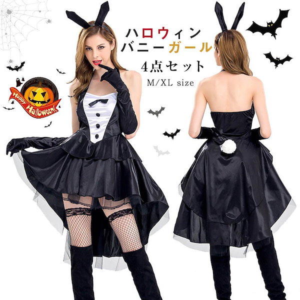 Amazon.co.jp: レア rienda リエンダ バニーガール ハロウィン