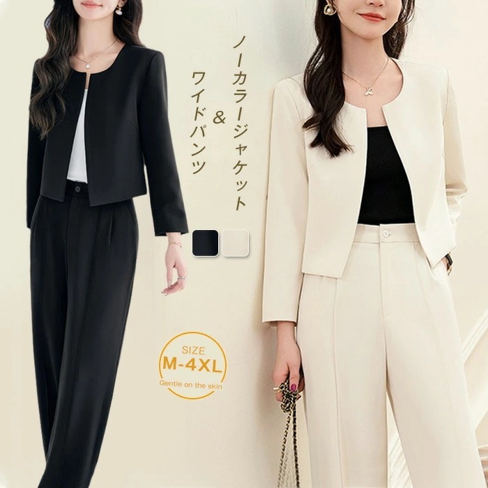 セットアップ スーツ レディース パンツスーツ フォーマル セレモニー ビジネススーツ 洗える 大きいサイズ テーラードジャケット＆ワイドパンツ ノーカラージャケット 2点セット ママスーツ 入学式 5,021円