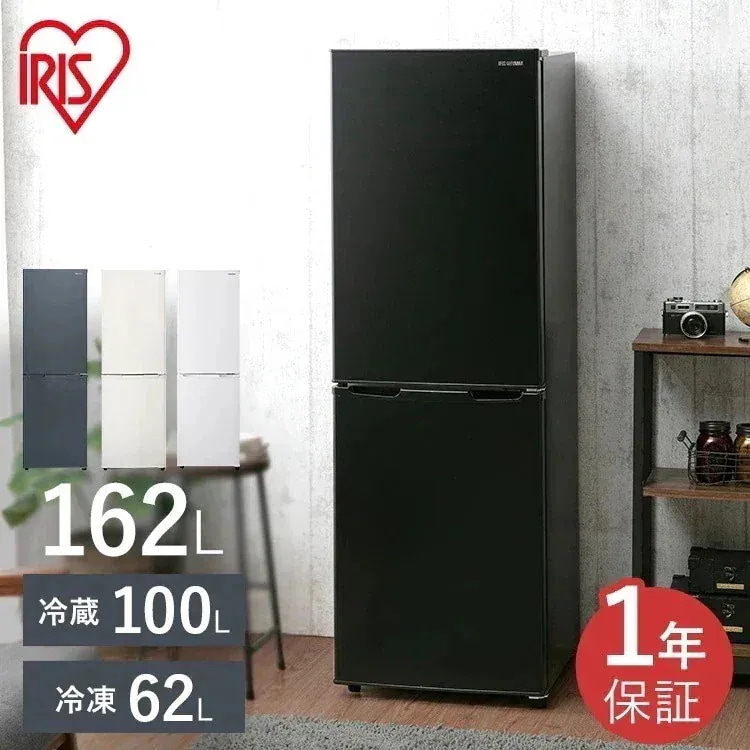 アイリスオーヤマ 162L 冷蔵庫 大きめ 一人暮らし【地域限定配送無料】 Qoo10] アイリスオーヤマ 冷凍冷蔵庫 冷蔵庫 一人暮らし 2ドア