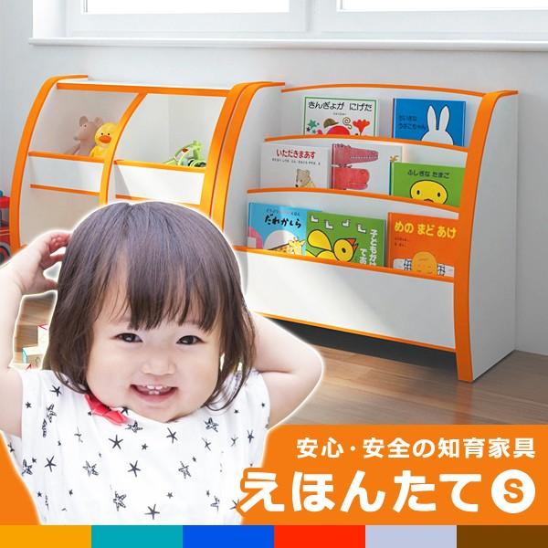 絵本立て 絵本立 絵本 ラック 棚 おしゃれ 収納 おもちゃ スリムタイプ