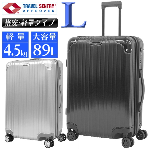 スーツケース 大型 Lサイズ キャリーケース 軽量 大容量 ロック付き 旅行 出張 ファスナータイプ