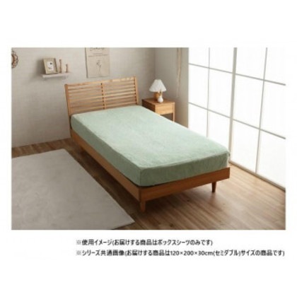 La Pierce ラピアス ボックスシーツ セミダブル 120×200×30cm PGN 1597519