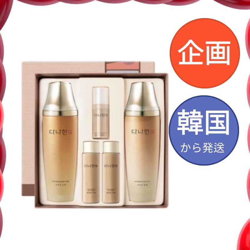 韓国コスメ 本然ジン 2種 韓方 化粧品セット 輸液160ml+乳液160ml +ミニ水液31ml+ミニ乳液31ml +エッセンス10ml