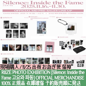 Qoo10] SMエンターテインメント 1次 / 2次MD 【現場購入】RIIZ