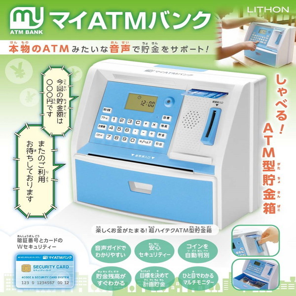 KTAT-010L マイATMバンク ブルー メーカー直送