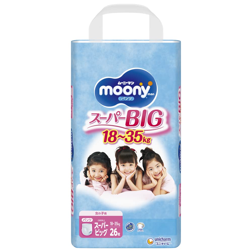 【パンツ スーパービッグサイズ】 ムーニーマン 女の子 オムツ（18～35kg）26枚