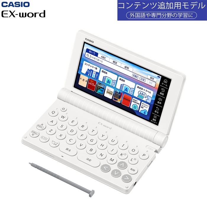 電子辞書 EX-word 外国語 コンテンツ追加用モデル XD-SA9000WE ホワイト