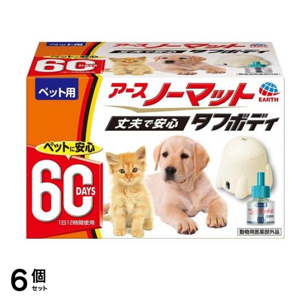 ペット用 タフボディ 本体セット 60日用 (器具+薬剤ボトル45mL) 6個セット