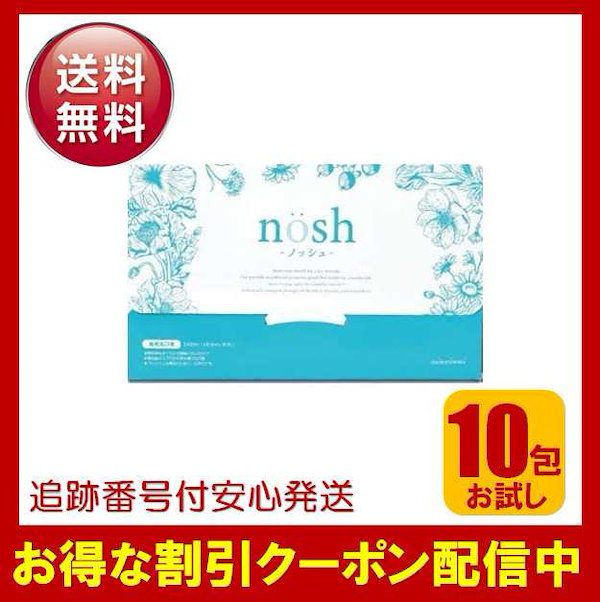 ノッシュ nosh マウスウォッシュ 15本セット 【史上最も激安】 - 口臭