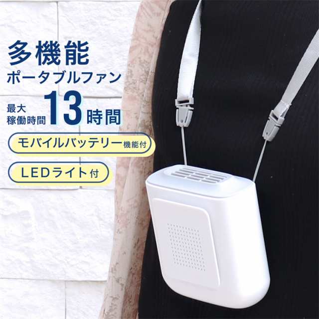 送料 扇風機 首かけ 腰掛け 卓上 ハンズフリー ハンディファン 多機能型扇風機 ベルトファン ハンディ 腰掛け扇風機 首掛け扇風機 携帯扇風機 首かけ扇風機 首掛けファン 小型 USB充電式 携