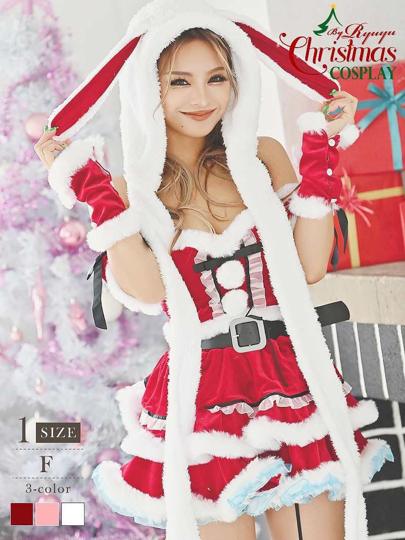 サンタ コスプレ サンタ バニー アニマル 赤 ピンク 白 かわいい うさぎ おそろい ギャル Ryuyu