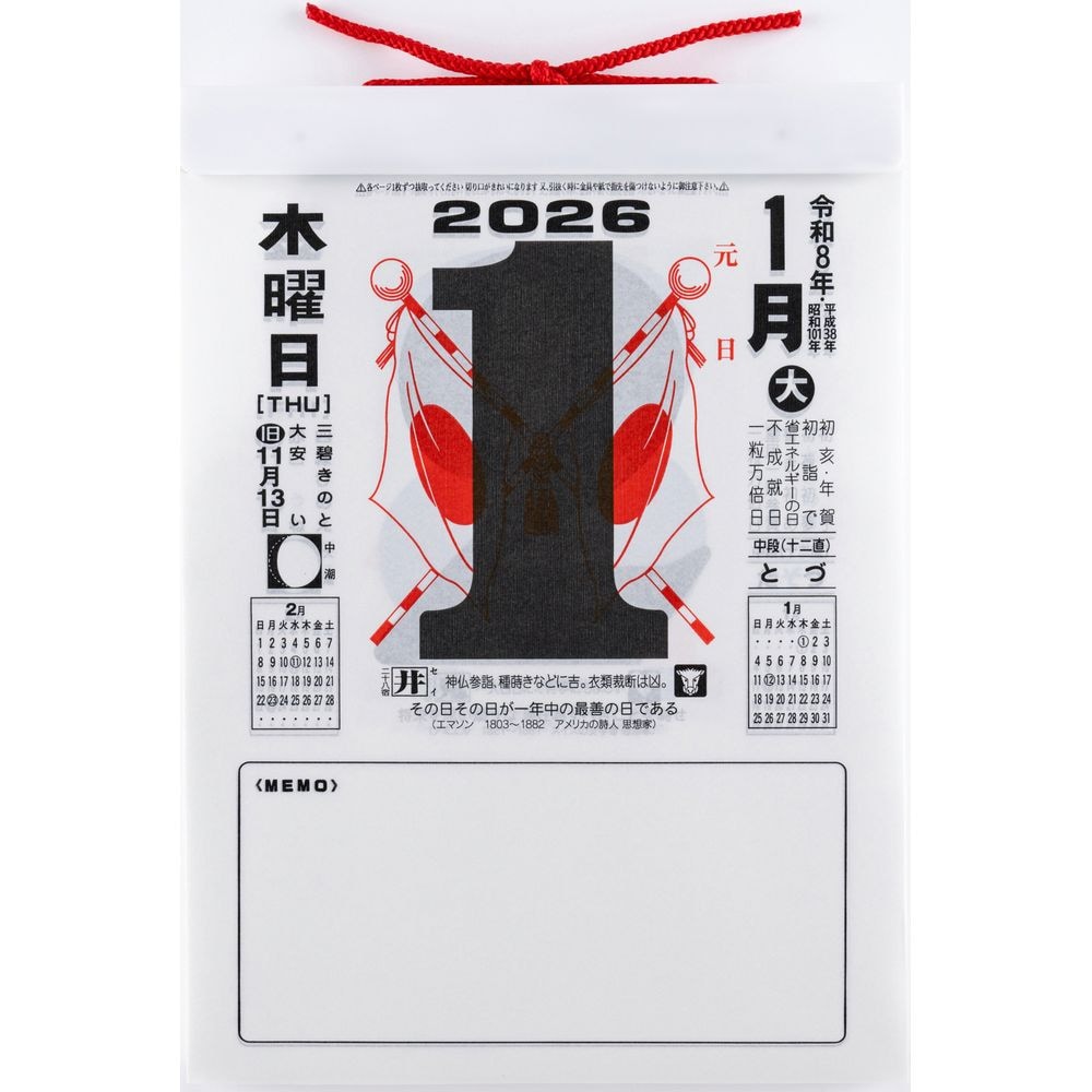 （まとめ買い）高橋書店 2026年 No.E502 日めくりカレンダー（中型） 9号 [x3]