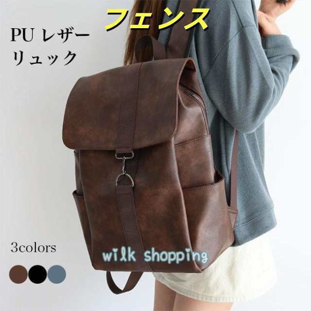 リュック レディース PUレザー リュックサック レトロ A4 バッグ ノートパソコン 14インチ デイパック バックパック 合皮 PUリュック 大容量 7,884円