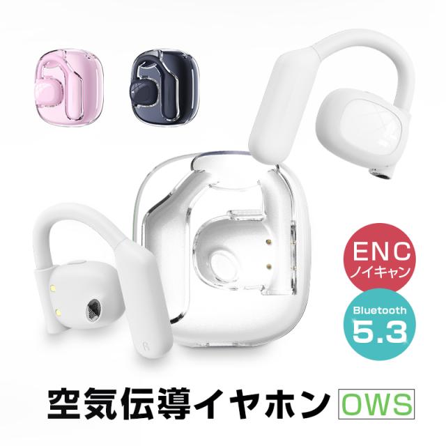 OWS式 空気伝導ワイヤレスイヤホン Bluetooth5.3 ワイヤレスイヤホン ハンズフリー クリア通話 コードレス 小型 軽量 Type-C充電 通勤 【PL保険加入済み製品・安心】308