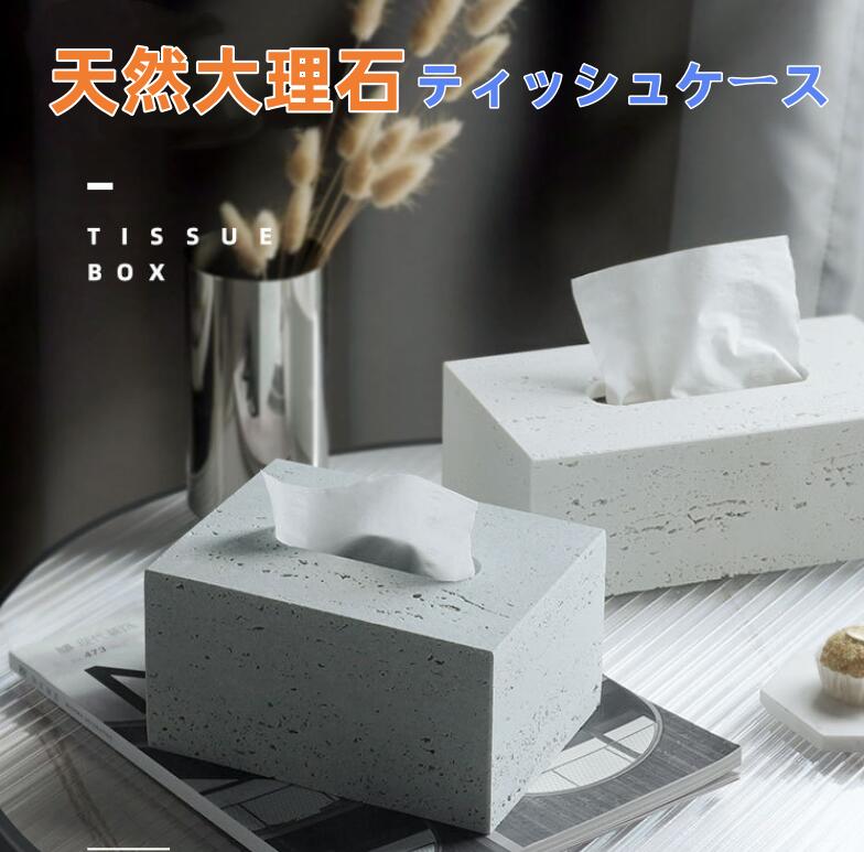 【新商品を厳選】イク ティッシュボックス 大理石 ティッシュホルダー 北欧 おしゃれ インテリア モダン 高級感 重厚感 ラグジュアリー スタイリッシュ モダン ティッシュ入れ マーブル柄 グレー 系